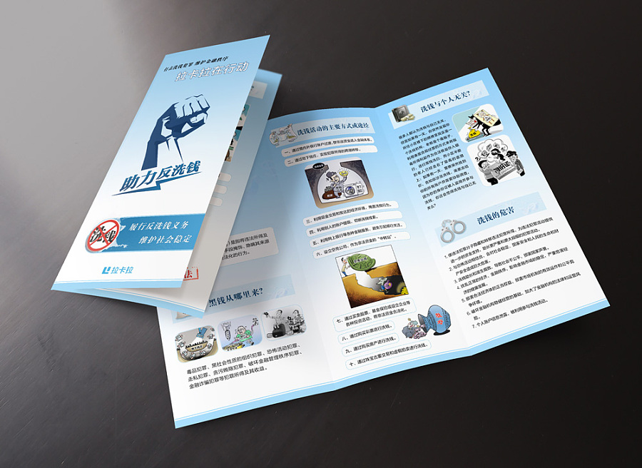 拉卡拉POS+銷售單頁折頁設計 —— 專業平面廣告解決方案